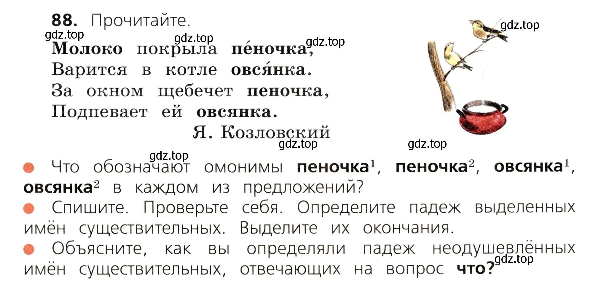 Условие номер 88 (страница 49) гдз по русскому языку 3 класс Канакина, Горецкий, учебник 2 часть