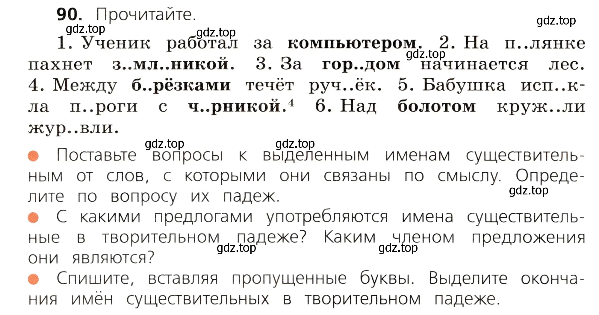 Условие номер 90 (страница 50) гдз по русскому языку 3 класс Канакина, Горецкий, учебник 2 часть