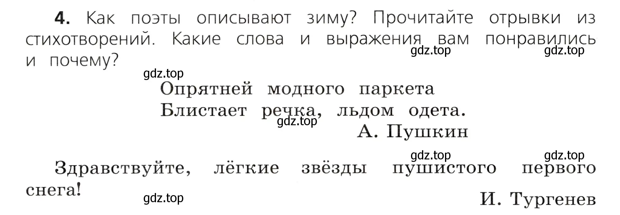 Условие номер 4 (страница 58) гдз по русскому языку 3 класс Канакина, Горецкий, учебник 2 часть