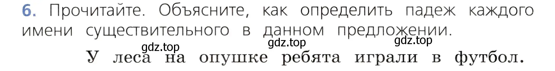 Условие номер 6 (страница 60) гдз по русскому языку 3 класс Канакина, Горецкий, учебник 2 часть