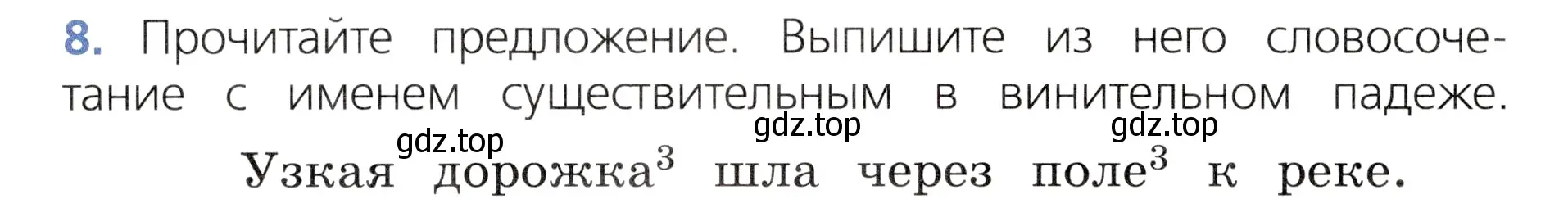 Условие номер 8 (страница 60) гдз по русскому языку 3 класс Канакина, Горецкий, учебник 2 часть