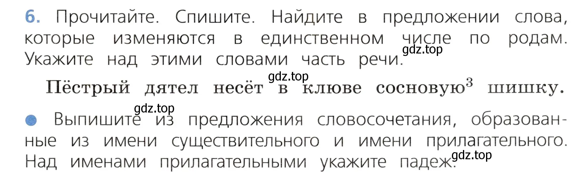 Условие номер 6 (страница 87) гдз по русскому языку 3 класс Канакина, Горецкий, учебник 2 часть