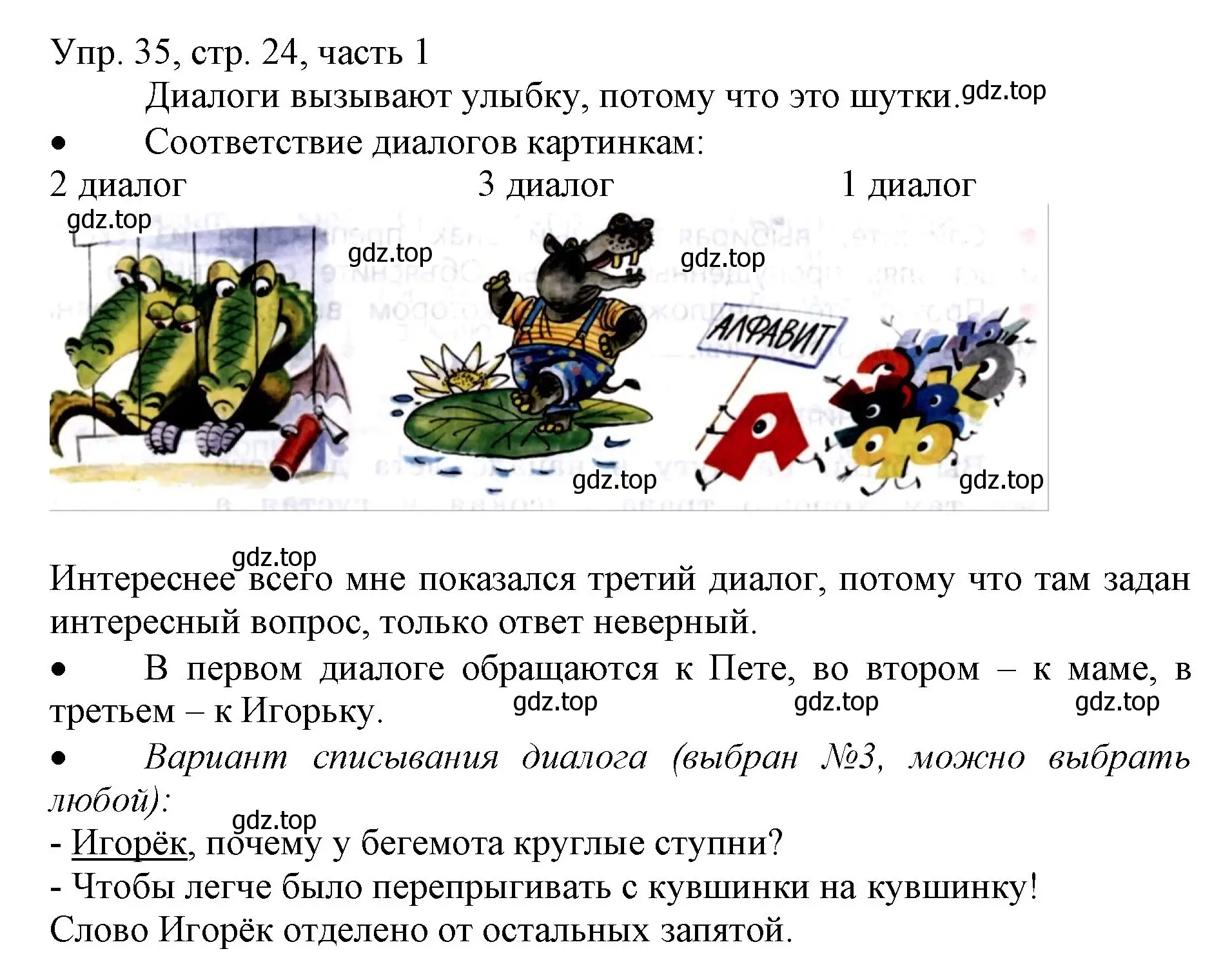 Решение номер 35 (страница 24) гдз по русскому языку 3 класс Канакина, Горецкий, учебник 1 часть