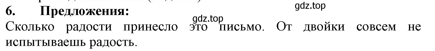 Решение номер 6 (страница 72) гдз по русскому языку 3 класс Канакина, Горецкий, учебник 1 часть