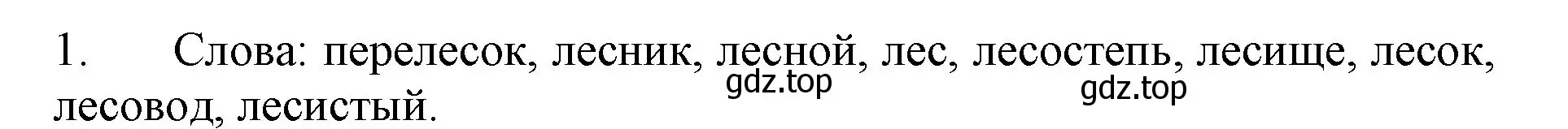 Решение номер 1 (страница 101) гдз по русскому языку 3 класс Канакина, Горецкий, учебник 1 часть