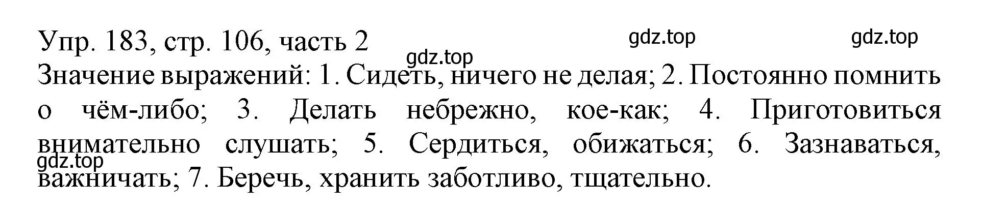 Решение номер 183 (страница 106) гдз по русскому языку 3 класс Канакина, Горецкий, учебник 2 часть