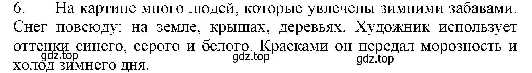 Решение номер 6 (страница 59) гдз по русскому языку 3 класс Канакина, Горецкий, учебник 2 часть