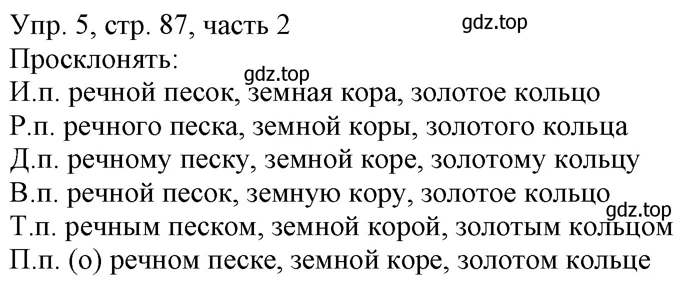 Решение номер 5 (страница 87) гдз по русскому языку 3 класс Канакина, Горецкий, учебник 2 часть