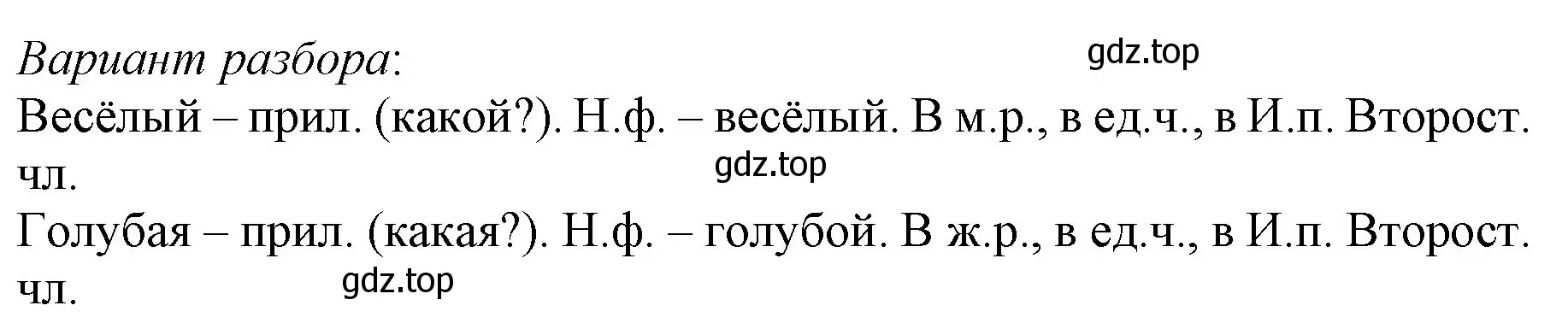 Решение номер 7 (страница 87) гдз по русскому языку 3 класс Канакина, Горецкий, учебник 2 часть