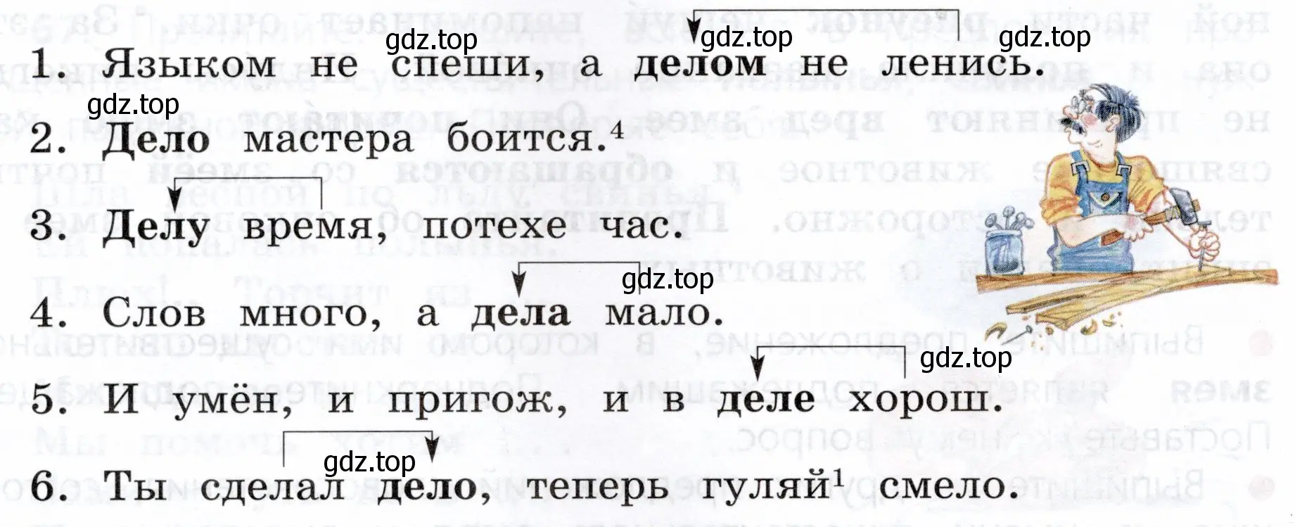 Как определить падеж имени существительного дело в каждом предложении?