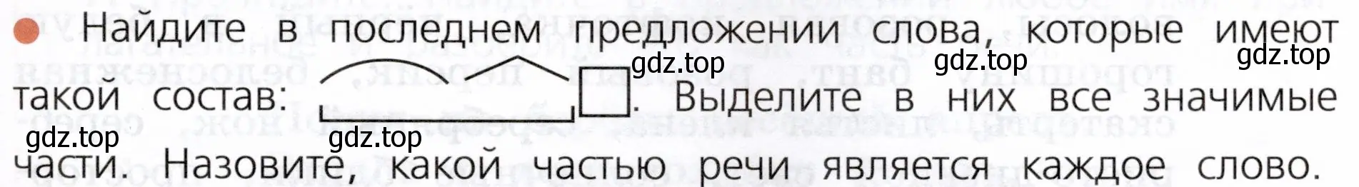 Дополнить предложения подходящими по смыслу сочетаниями слов из слов для справок