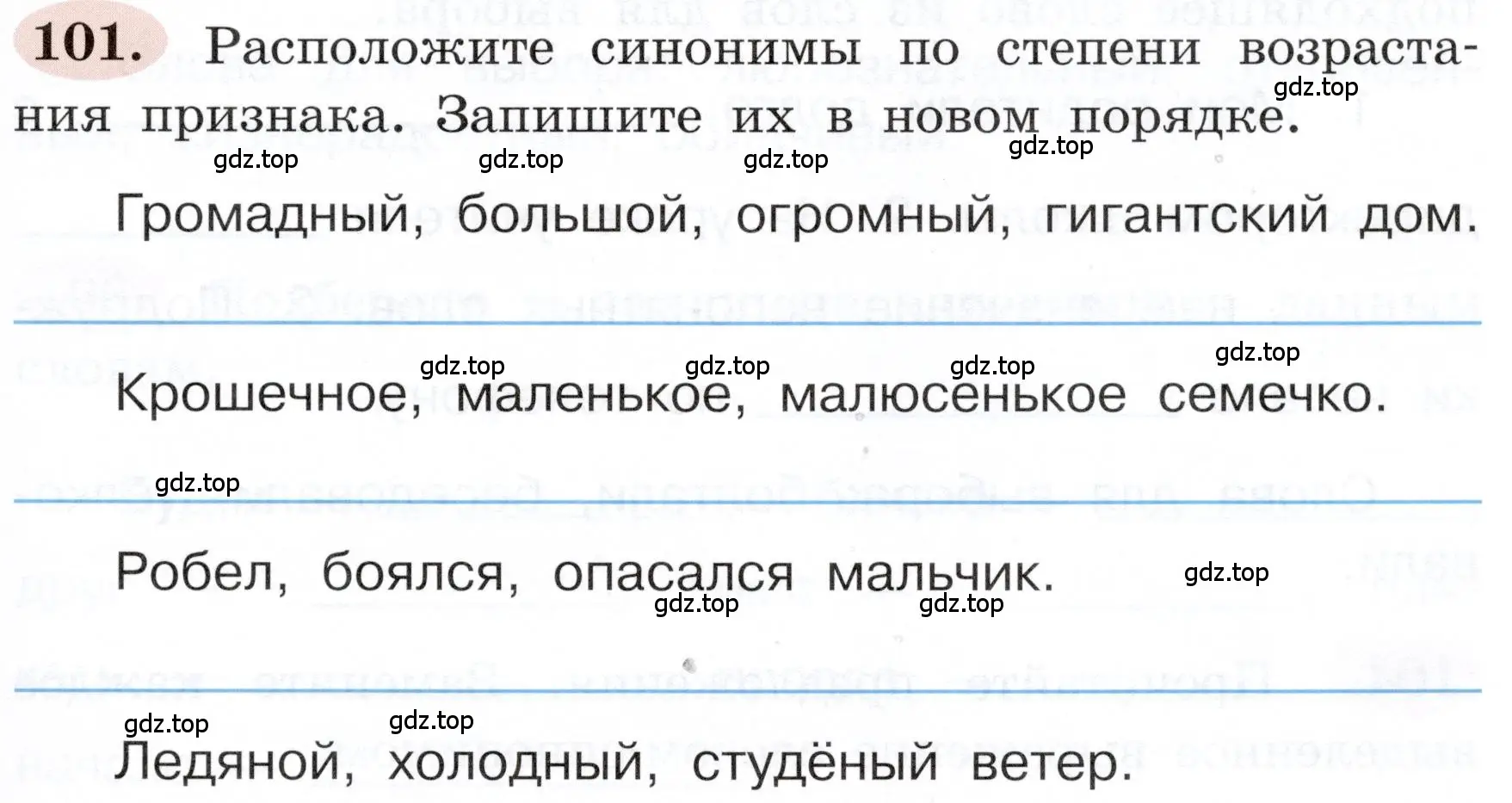 Условие номер 101 (страница 61) гдз по русскому языку 3 класс Климанова, Бабушкина, рабочая тетрадь 1 часть