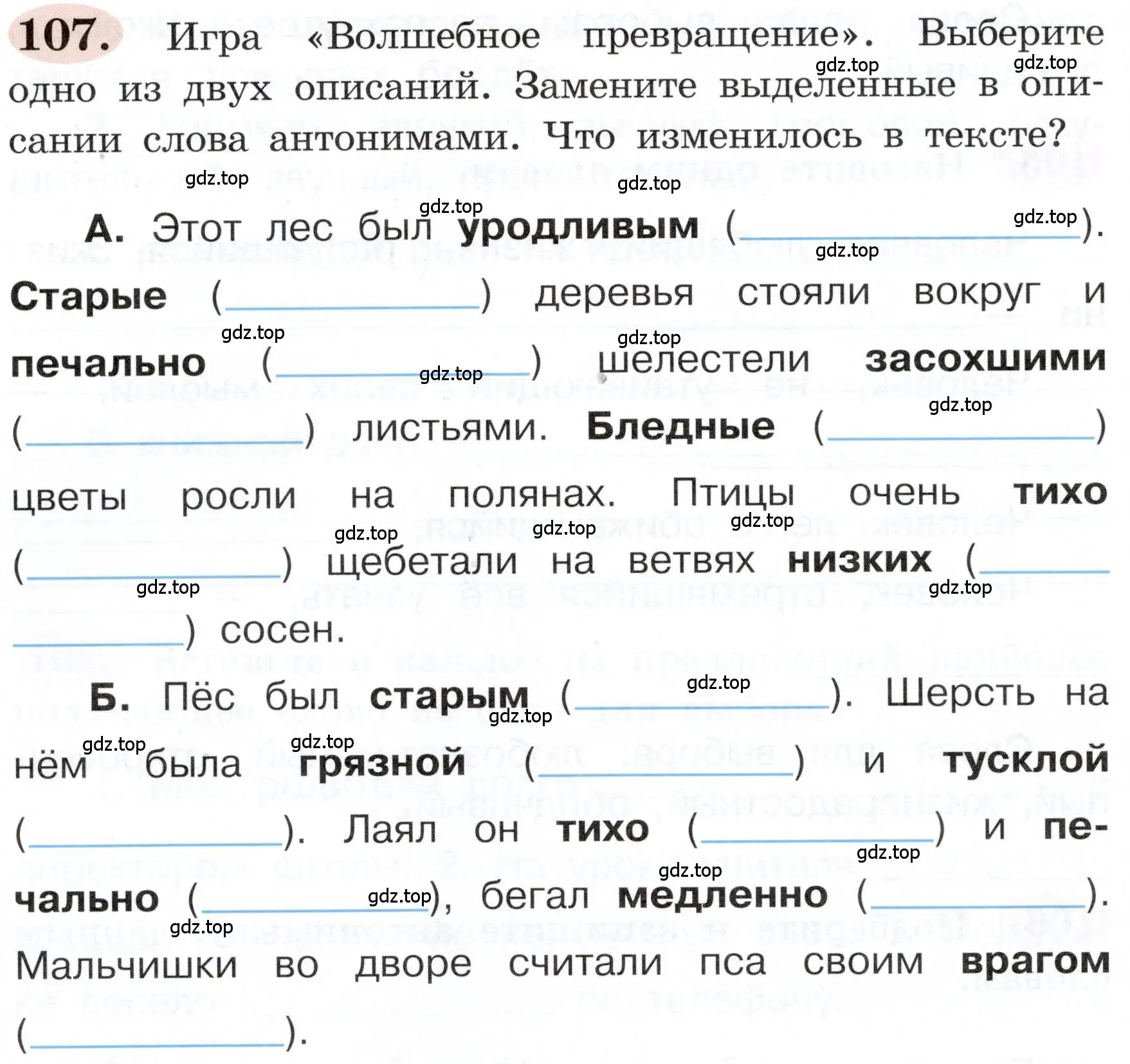 Условие номер 107 (страница 64) гдз по русскому языку 3 класс Климанова, Бабушкина, рабочая тетрадь 1 часть