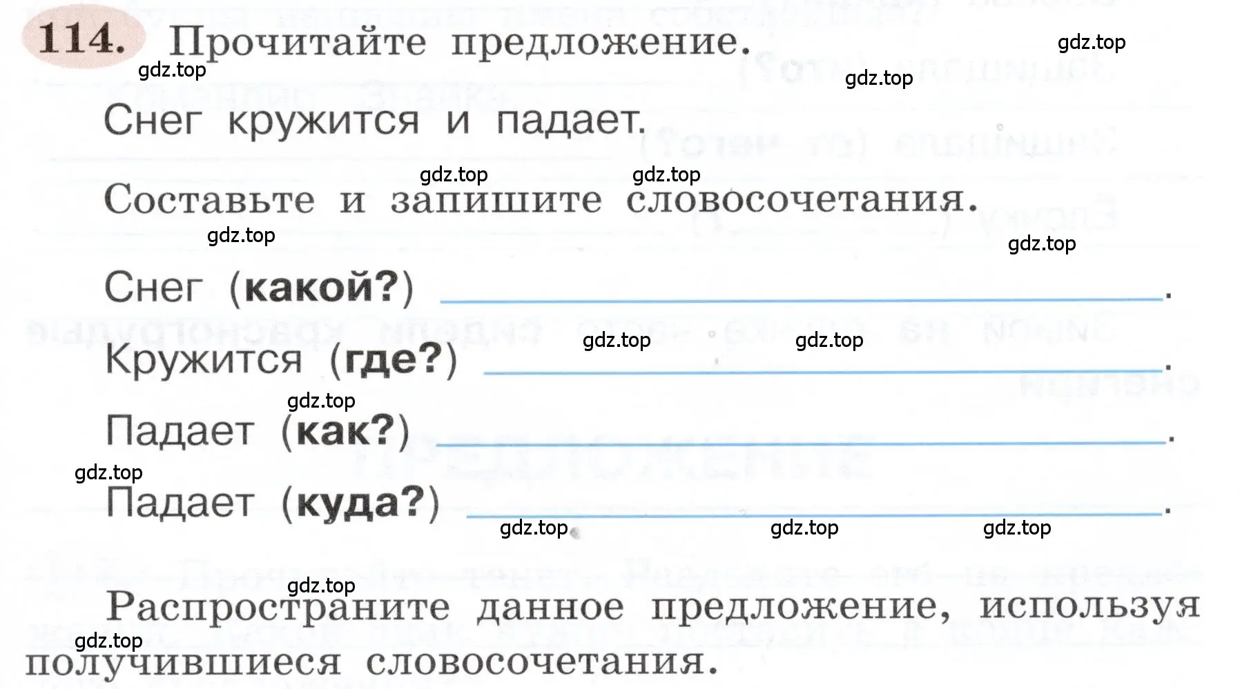 Условие номер 114 (страница 67) гдз по русскому языку 3 класс Климанова, Бабушкина, рабочая тетрадь 1 часть