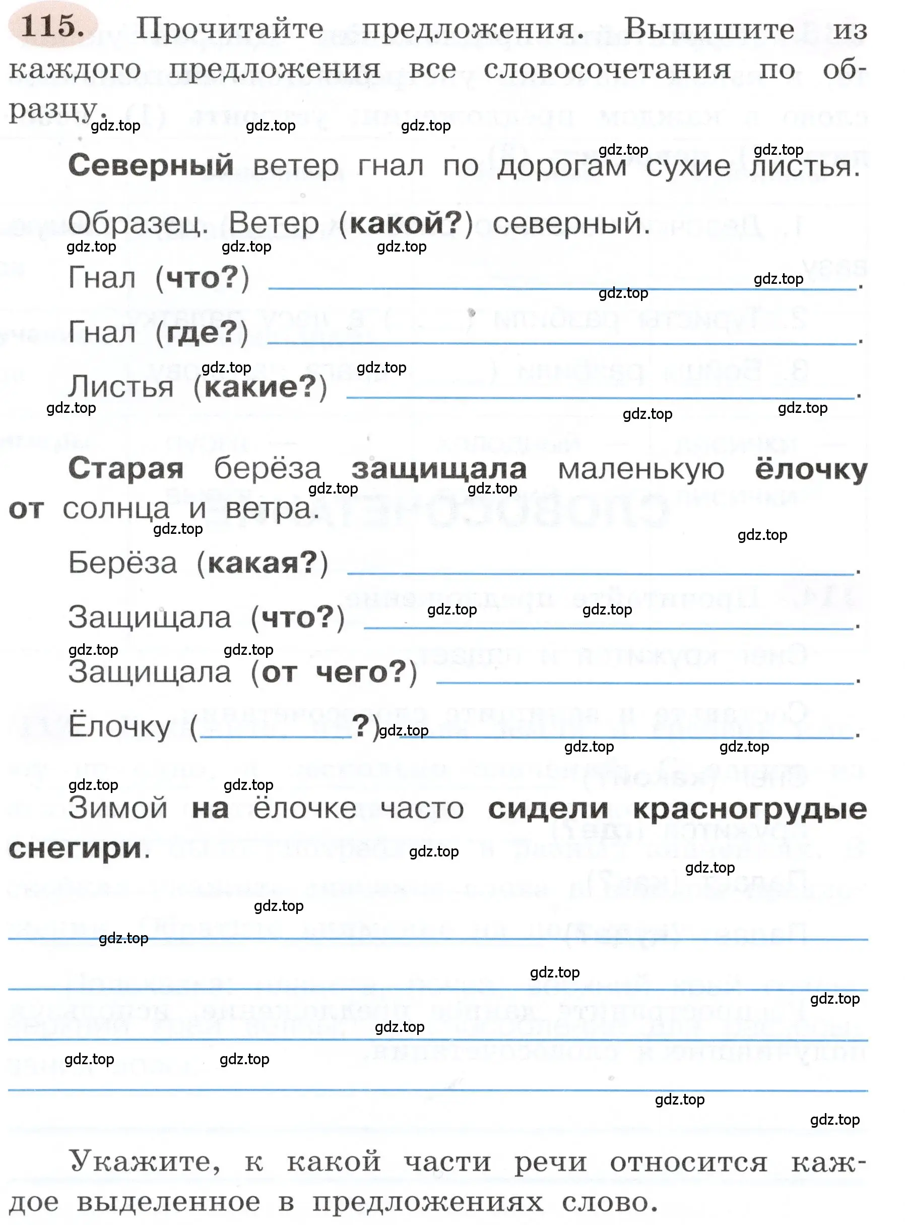 Условие номер 115 (страница 68) гдз по русскому языку 3 класс Климанова, Бабушкина, рабочая тетрадь 1 часть