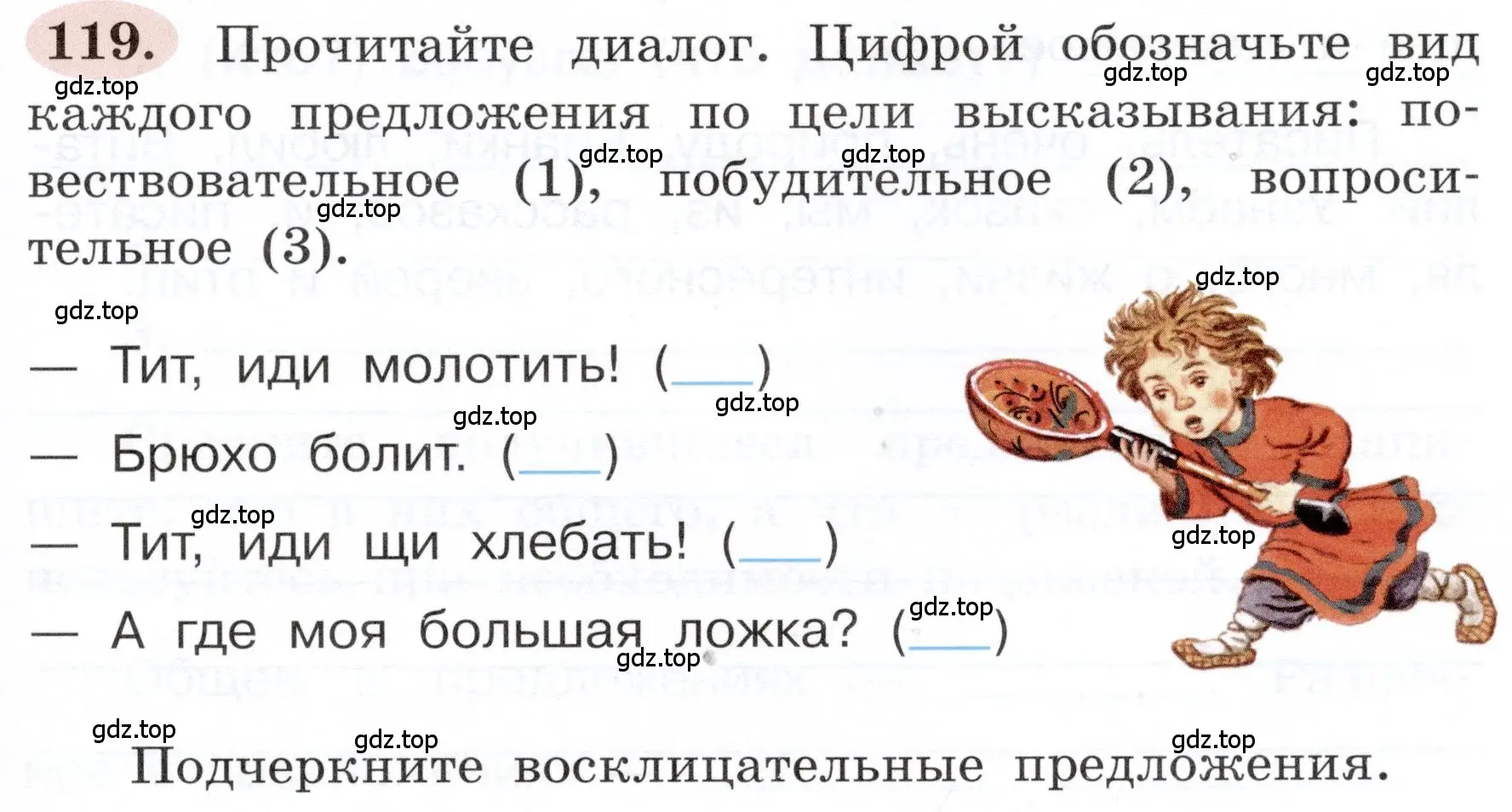 Условие номер 119 (страница 71) гдз по русскому языку 3 класс Климанова, Бабушкина, рабочая тетрадь 1 часть