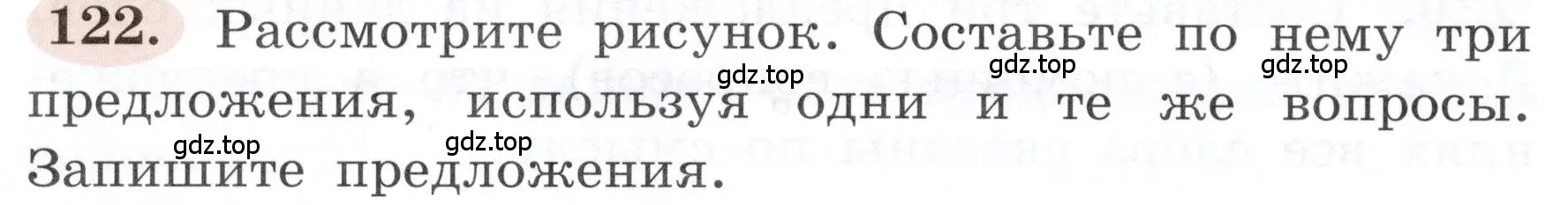 Условие номер 122 (страница 72) гдз по русскому языку 3 класс Климанова, Бабушкина, рабочая тетрадь 1 часть