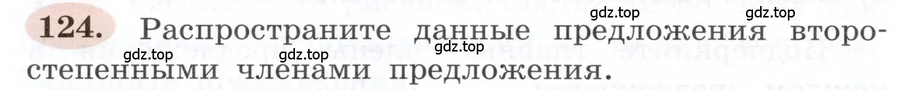 Условие номер 124 (страница 74) гдз по русскому языку 3 класс Климанова, Бабушкина, рабочая тетрадь 1 часть