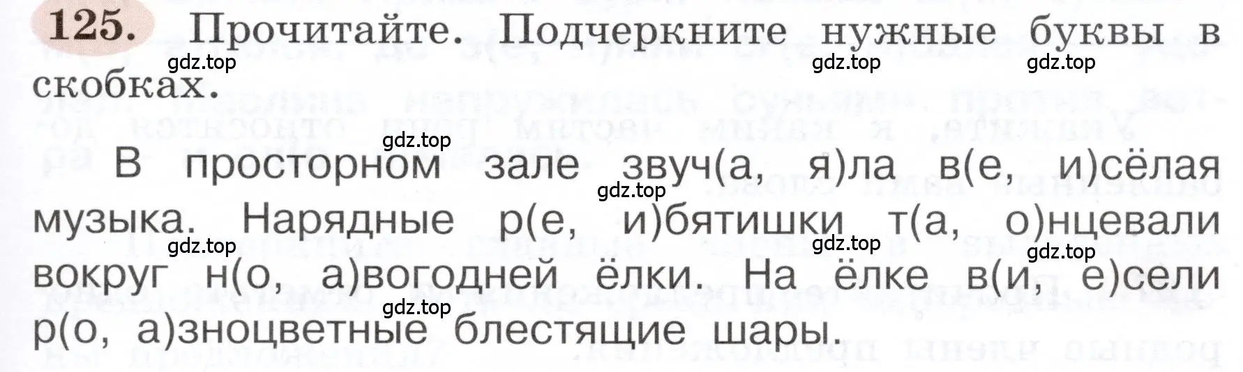 Условие номер 125 (страница 75) гдз по русскому языку 3 класс Климанова, Бабушкина, рабочая тетрадь 1 часть