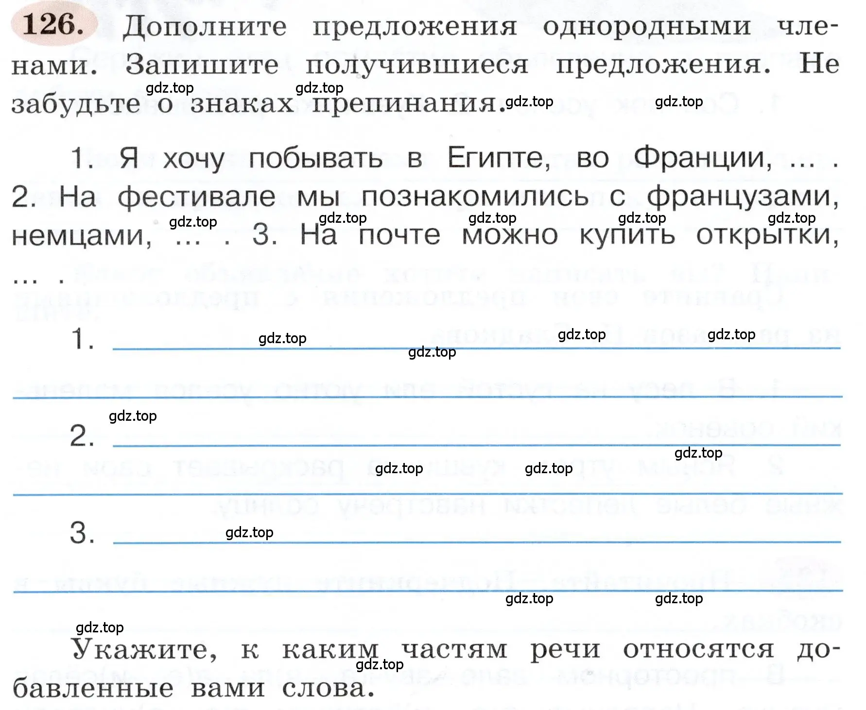 Условие номер 126 (страница 76) гдз по русскому языку 3 класс Климанова, Бабушкина, рабочая тетрадь 1 часть