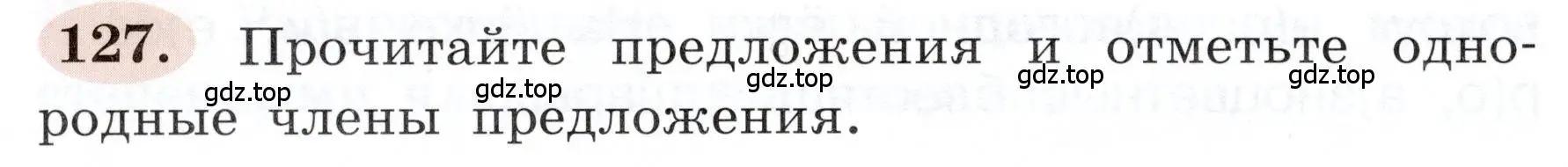 Условие номер 127 (страница 76) гдз по русскому языку 3 класс Климанова, Бабушкина, рабочая тетрадь 1 часть