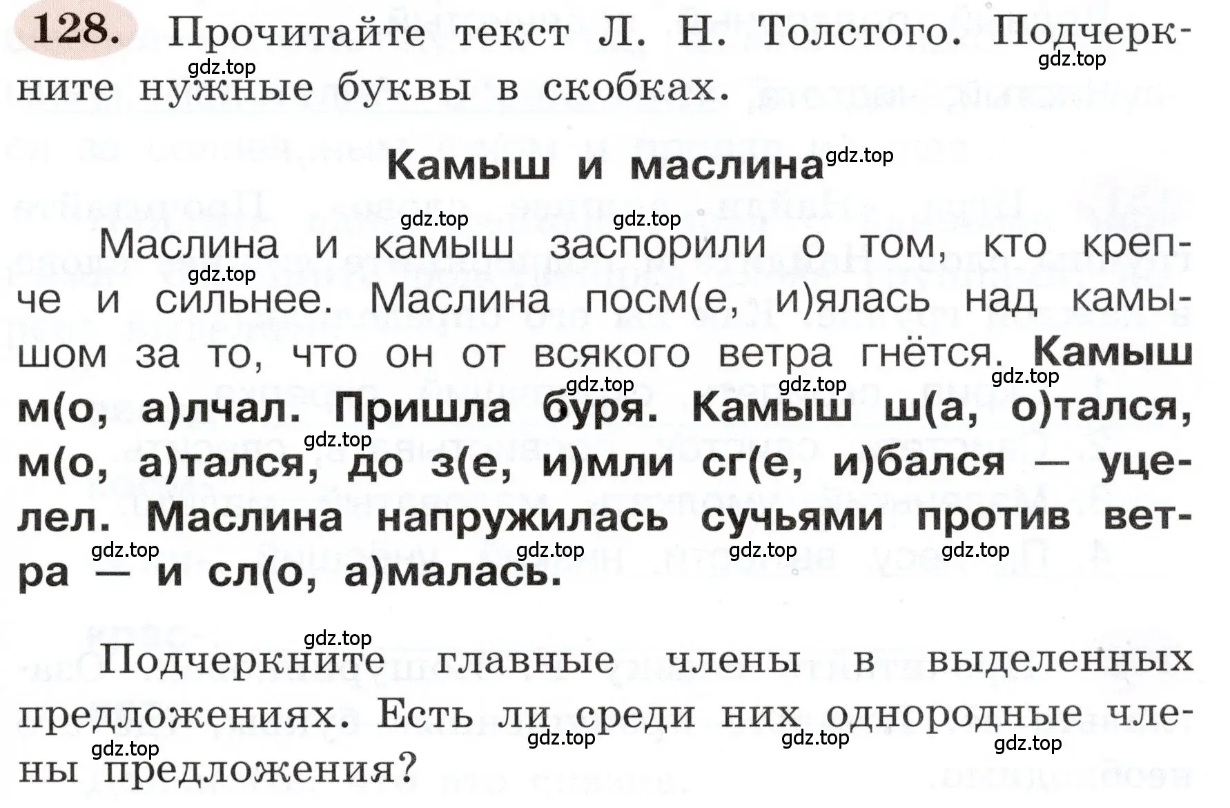 Условие номер 128 (страница 77) гдз по русскому языку 3 класс Климанова, Бабушкина, рабочая тетрадь 1 часть