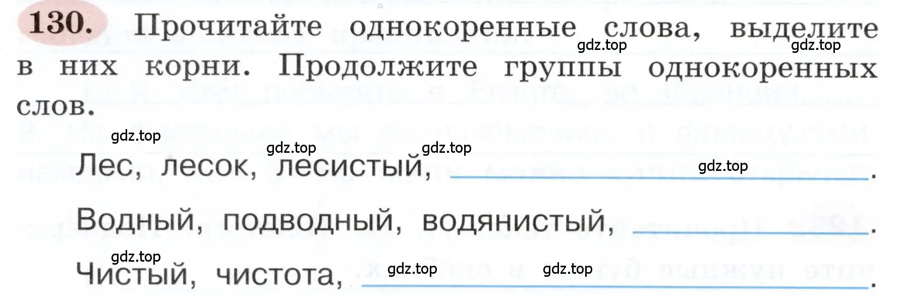 Условие номер 130 (страница 78) гдз по русскому языку 3 класс Климанова, Бабушкина, рабочая тетрадь 1 часть