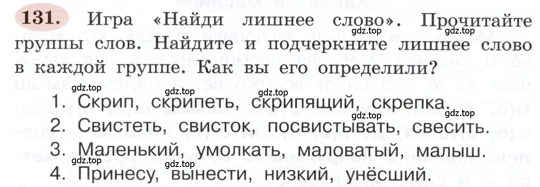 Условие номер 131 (страница 78) гдз по русскому языку 3 класс Климанова, Бабушкина, рабочая тетрадь 1 часть