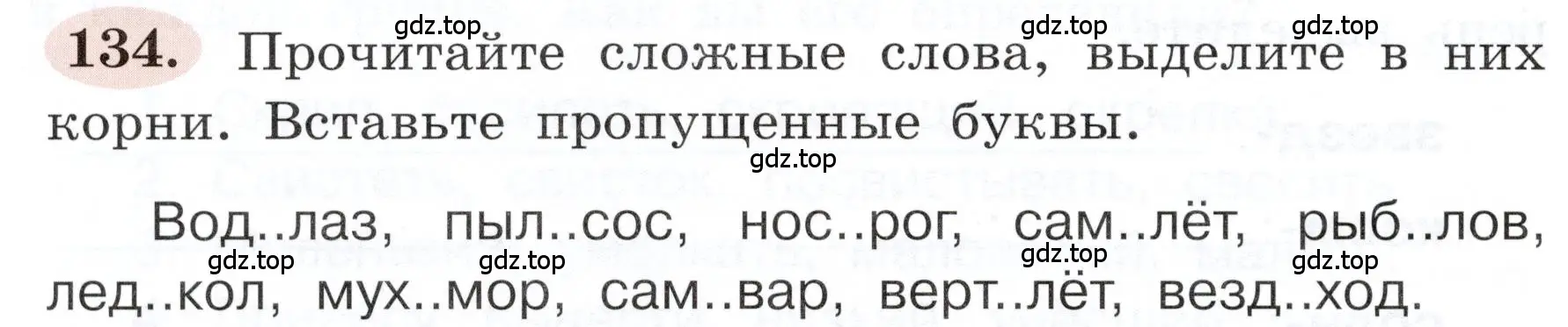 Условие номер 134 (страница 80) гдз по русскому языку 3 класс Климанова, Бабушкина, рабочая тетрадь 1 часть