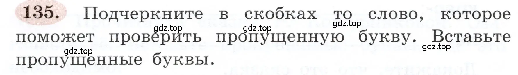 Условие номер 135 (страница 80) гдз по русскому языку 3 класс Климанова, Бабушкина, рабочая тетрадь 1 часть