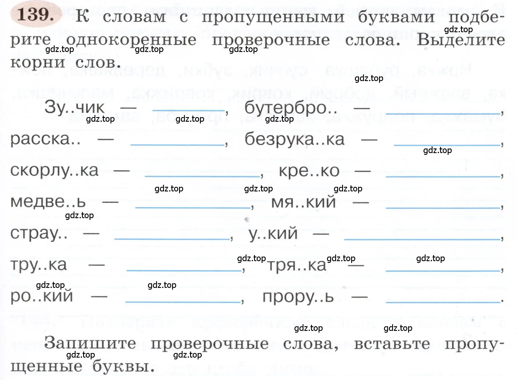 Условие номер 139 (страница 83) гдз по русскому языку 3 класс Климанова, Бабушкина, рабочая тетрадь 1 часть