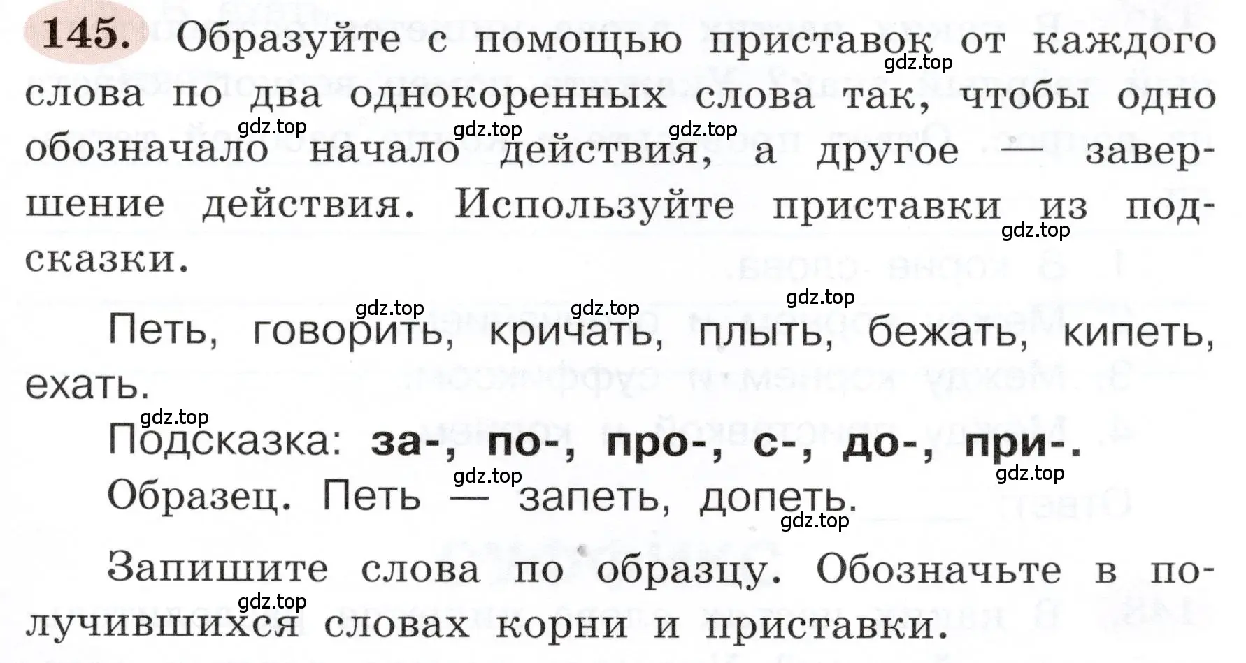 Условие номер 145 (страница 87) гдз по русскому языку 3 класс Климанова, Бабушкина, рабочая тетрадь 1 часть