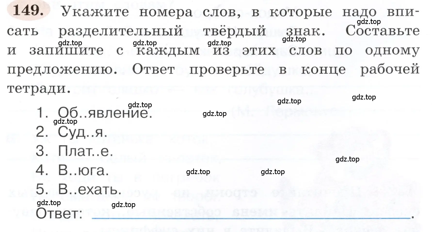 Условие номер 149 (страница 89) гдз по русскому языку 3 класс Климанова, Бабушкина, рабочая тетрадь 1 часть