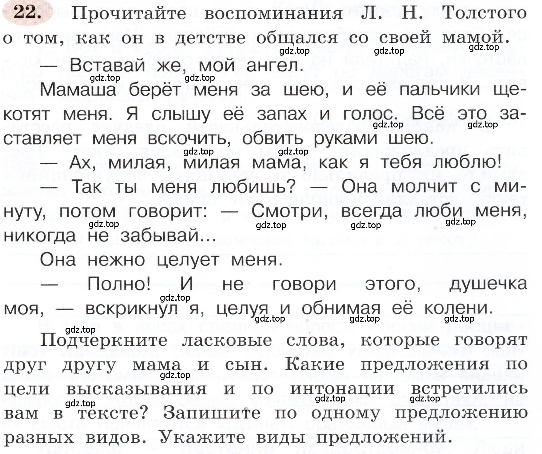 Условие номер 22 (страница 17) гдз по русскому языку 3 класс Климанова, Бабушкина, рабочая тетрадь 1 часть