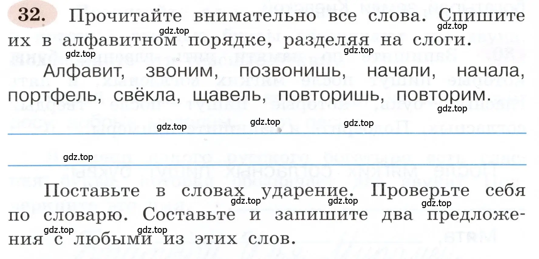 Условие номер 32 (страница 24) гдз по русскому языку 3 класс Климанова, Бабушкина, рабочая тетрадь 1 часть