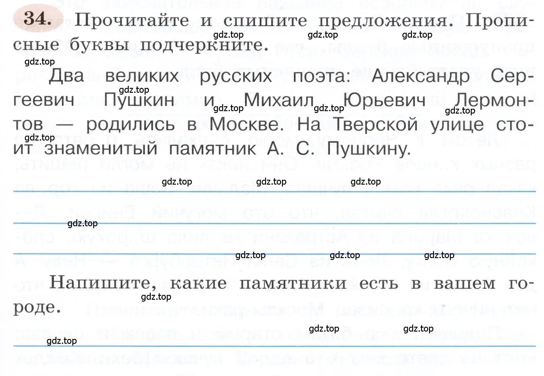 Условие номер 34 (страница 25) гдз по русскому языку 3 класс Климанова, Бабушкина, рабочая тетрадь 1 часть