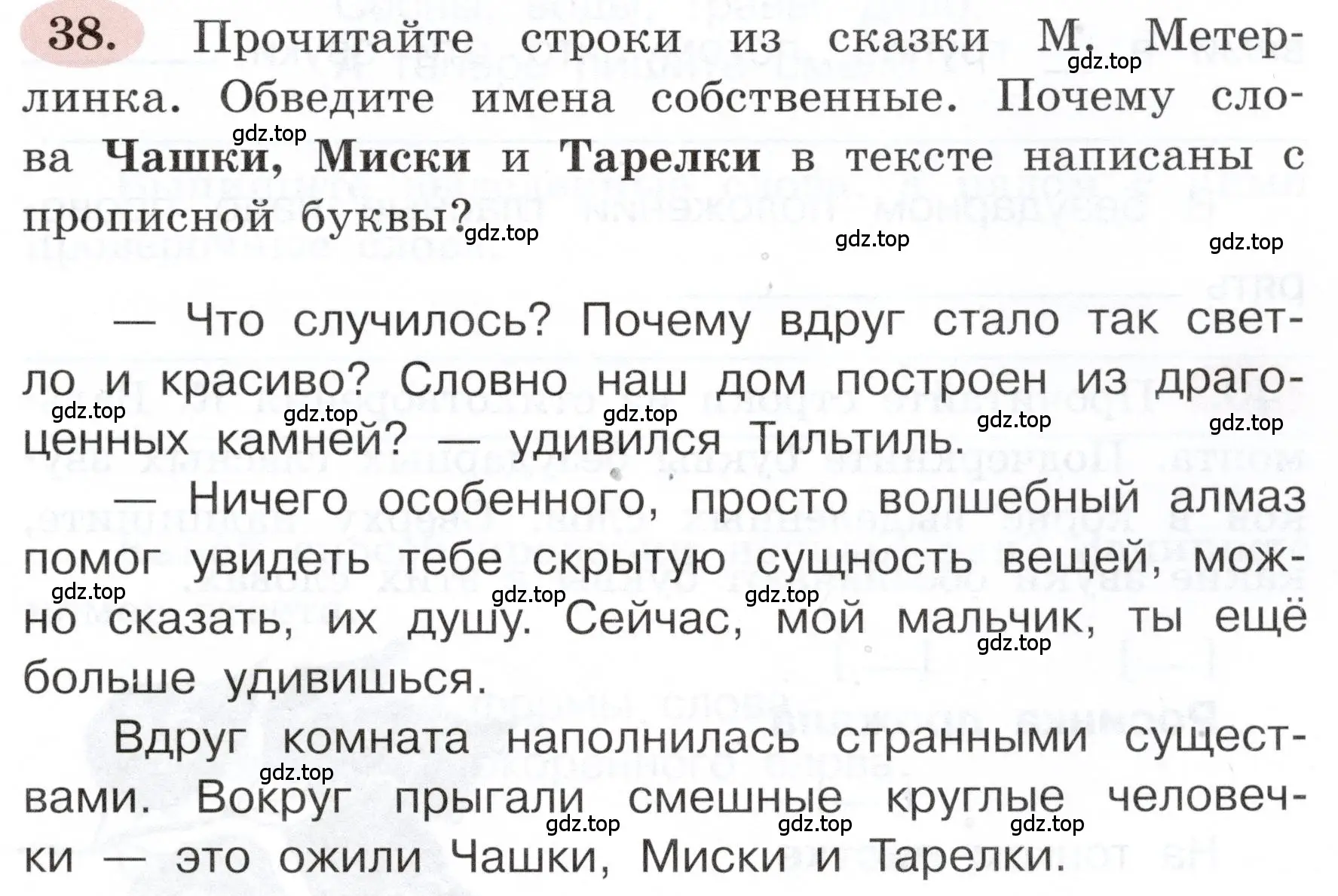 Условие номер 38 (страница 27) гдз по русскому языку 3 класс Климанова, Бабушкина, рабочая тетрадь 1 часть