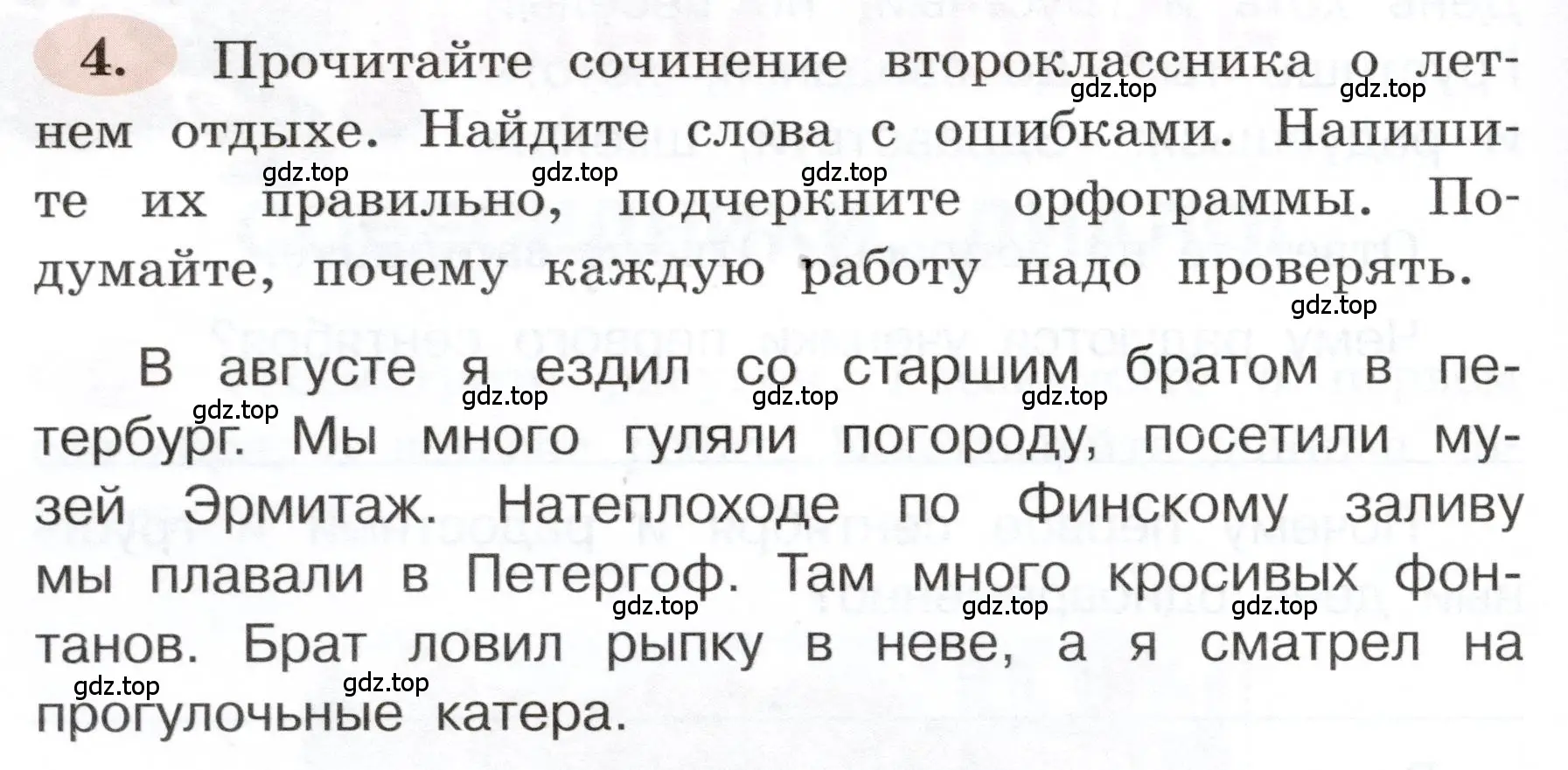 Условие номер 4 (страница 6) гдз по русскому языку 3 класс Климанова, Бабушкина, рабочая тетрадь 1 часть