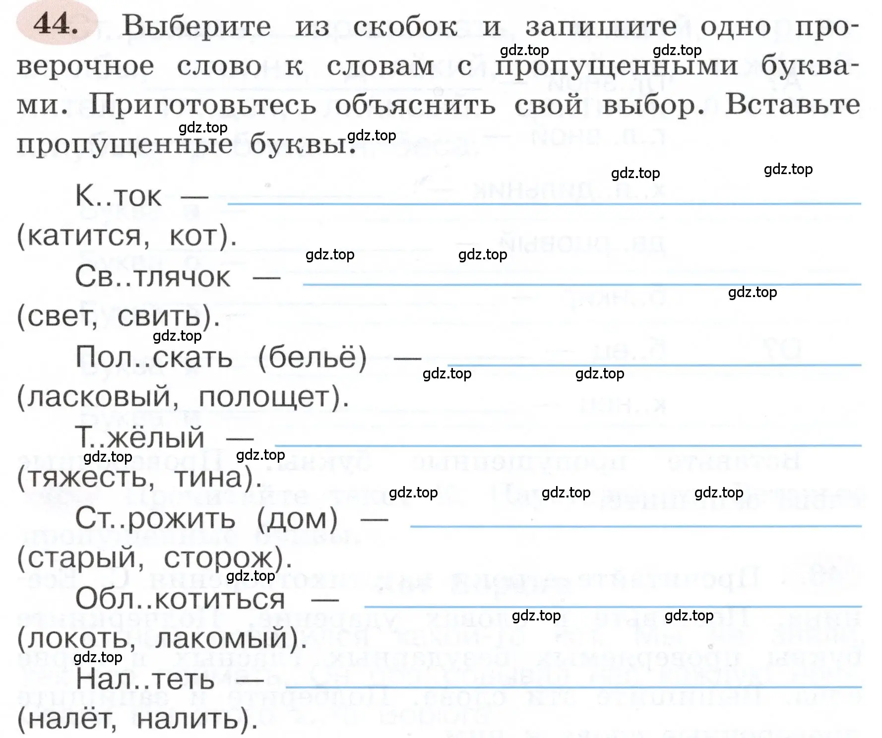 Условие номер 44 (страница 31) гдз по русскому языку 3 класс Климанова, Бабушкина, рабочая тетрадь 1 часть