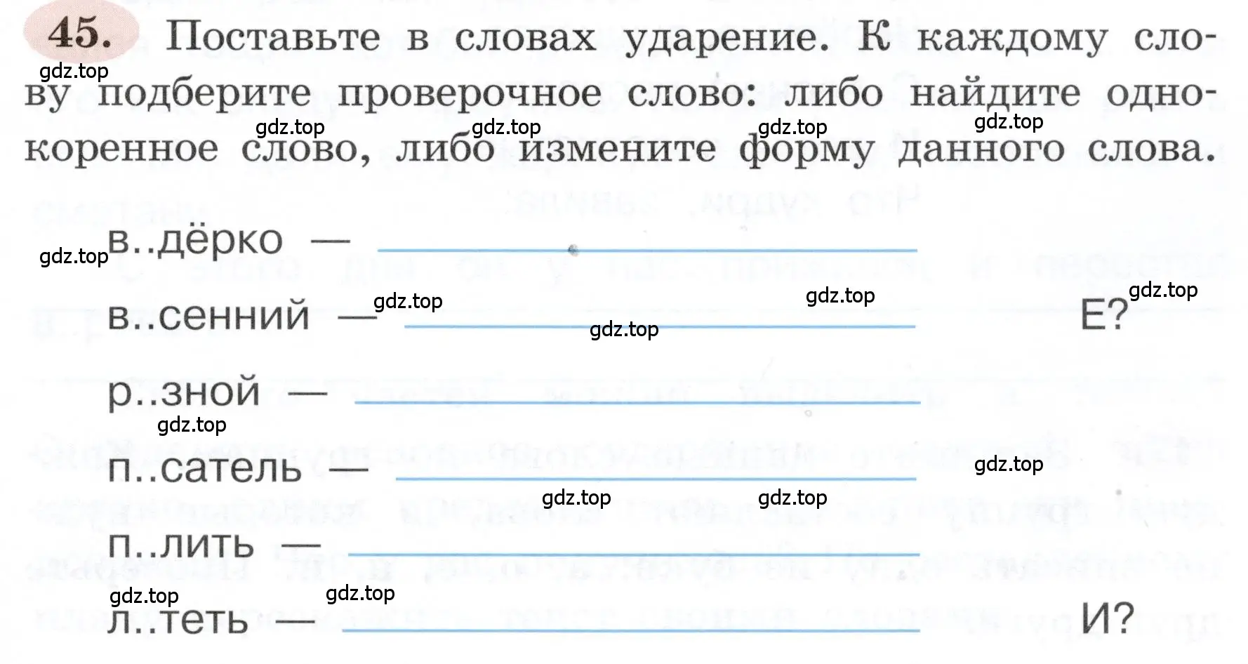 Условие номер 45 (страница 31) гдз по русскому языку 3 класс Климанова, Бабушкина, рабочая тетрадь 1 часть