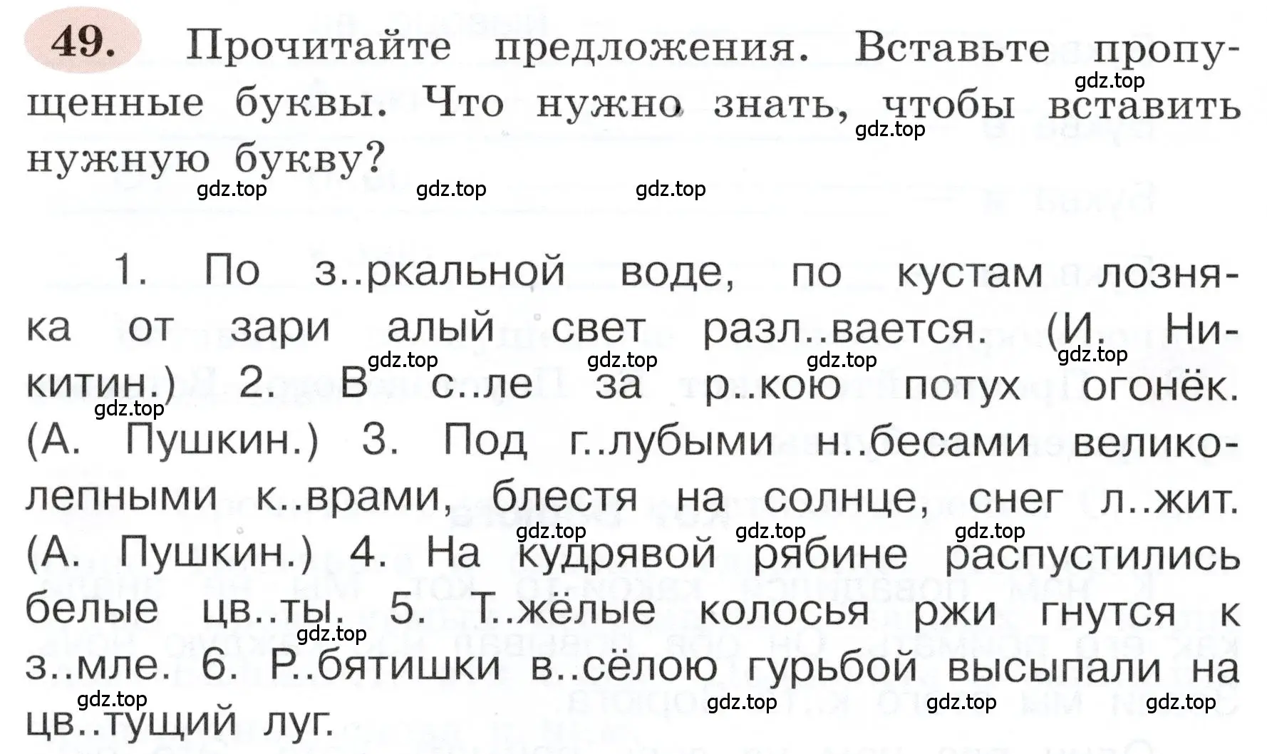 Условие номер 49 (страница 34) гдз по русскому языку 3 класс Климанова, Бабушкина, рабочая тетрадь 1 часть