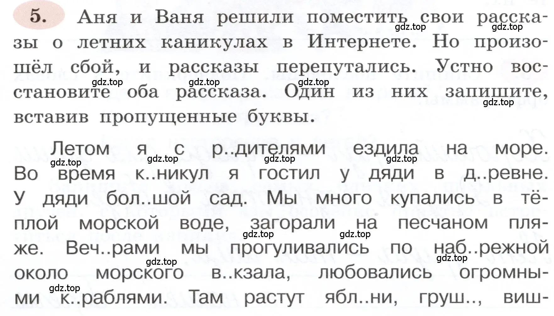 Условие номер 5 (страница 6) гдз по русскому языку 3 класс Климанова, Бабушкина, рабочая тетрадь 1 часть