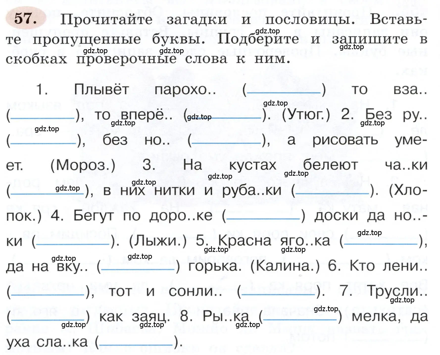 Условие номер 57 (страница 38) гдз по русскому языку 3 класс Климанова, Бабушкина, рабочая тетрадь 1 часть