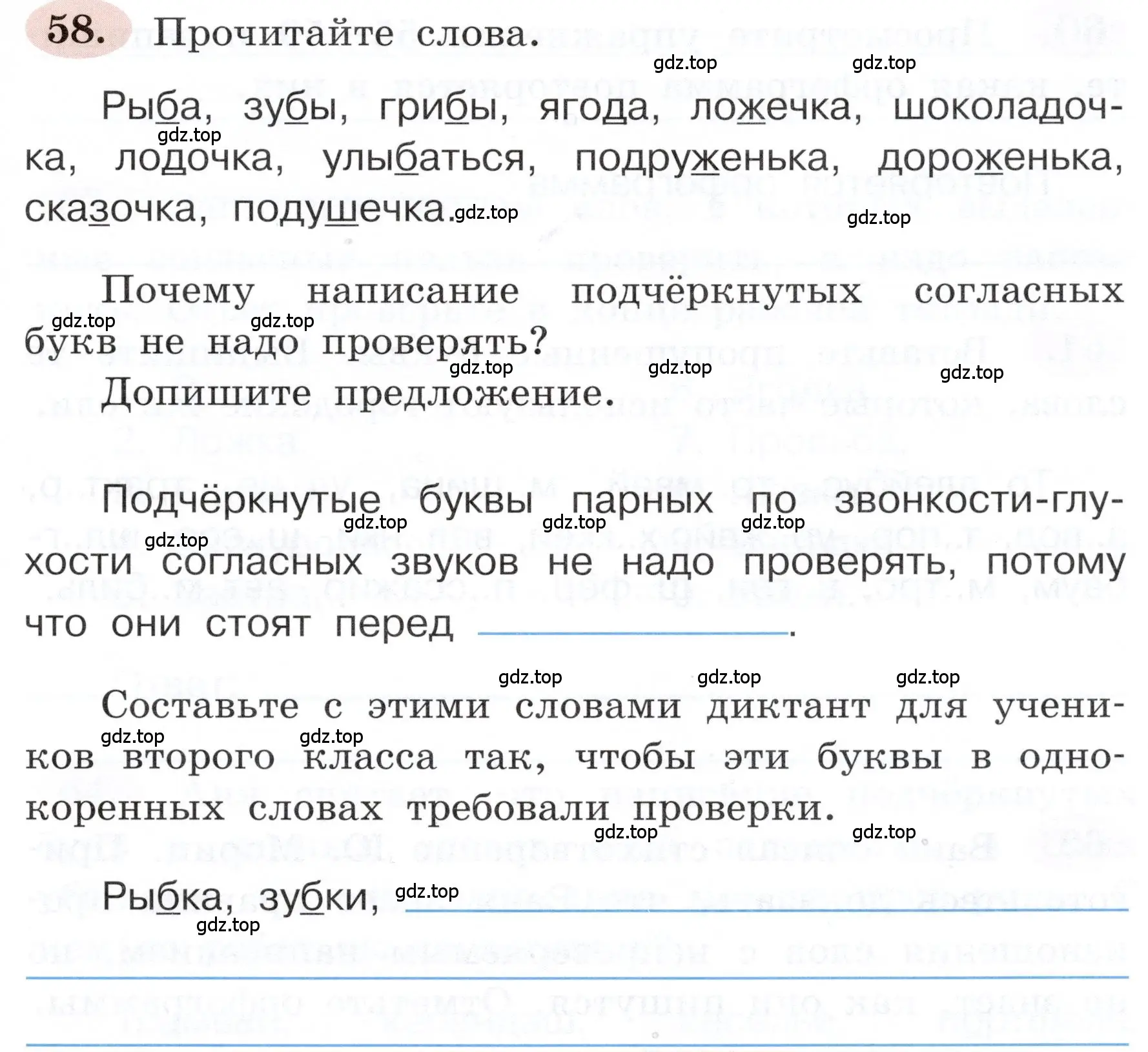 Условие номер 58 (страница 39) гдз по русскому языку 3 класс Климанова, Бабушкина, рабочая тетрадь 1 часть