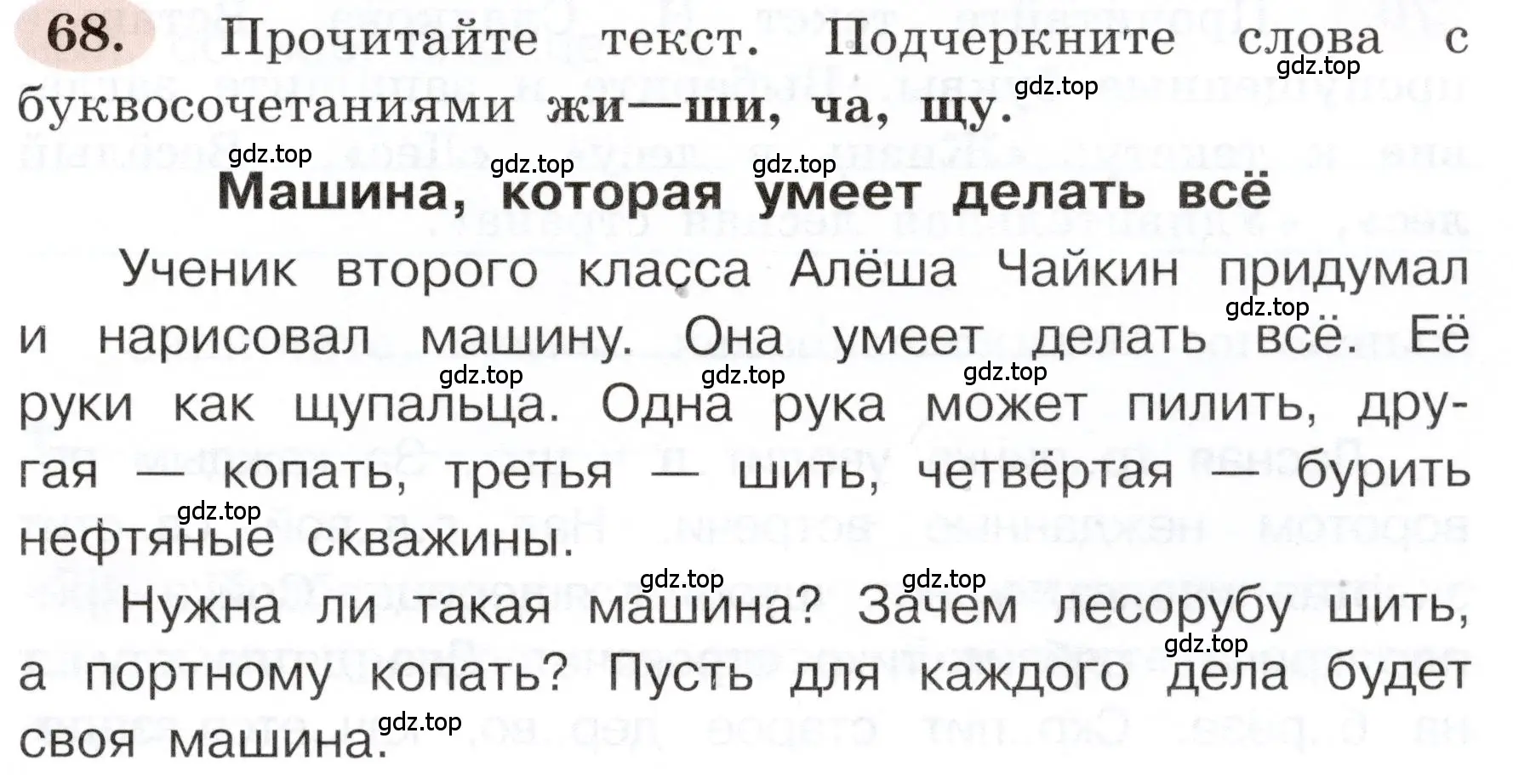 Условие номер 68 (страница 43) гдз по русскому языку 3 класс Климанова, Бабушкина, рабочая тетрадь 1 часть