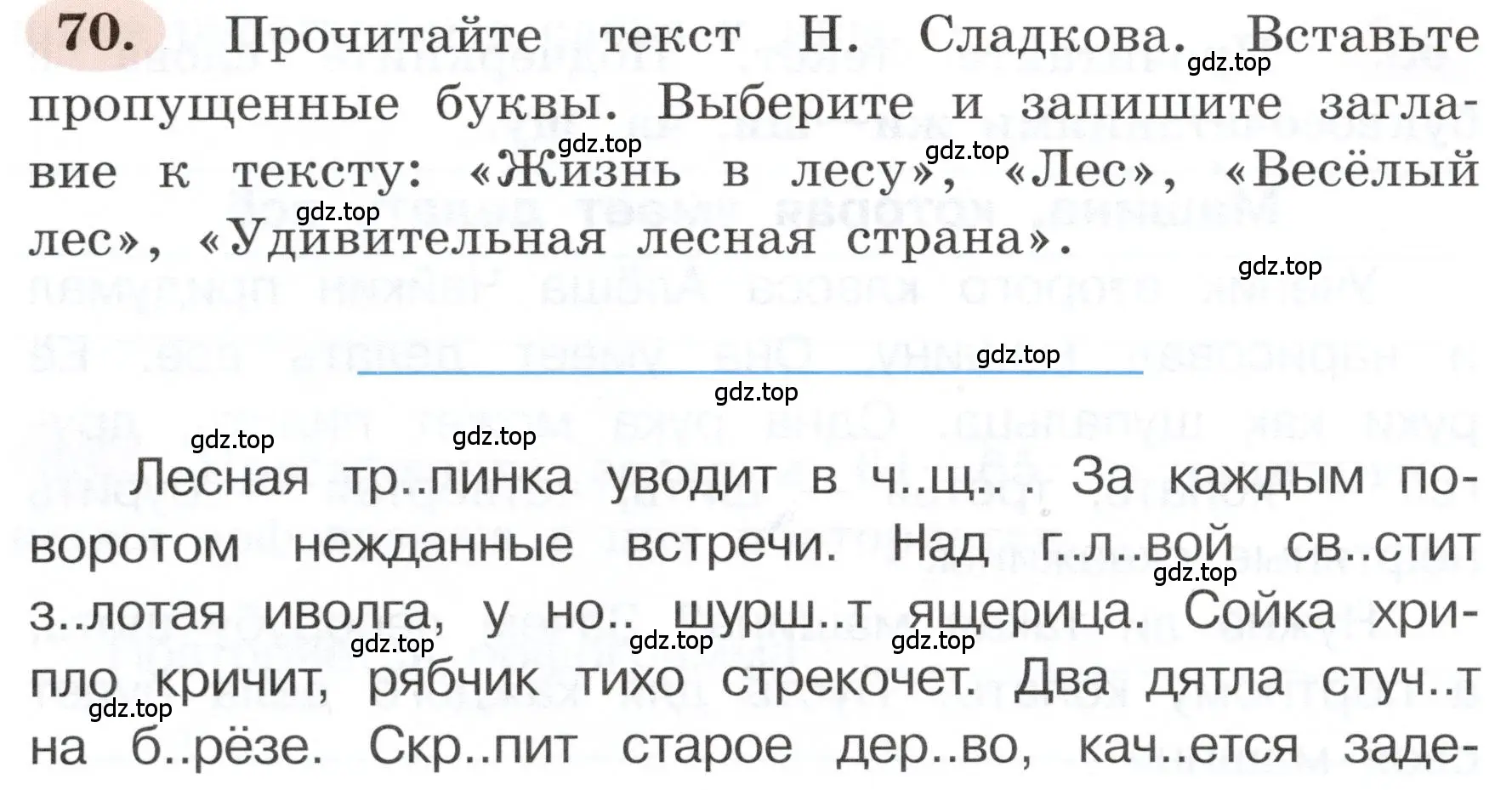 Условие номер 70 (страница 44) гдз по русскому языку 3 класс Климанова, Бабушкина, рабочая тетрадь 1 часть