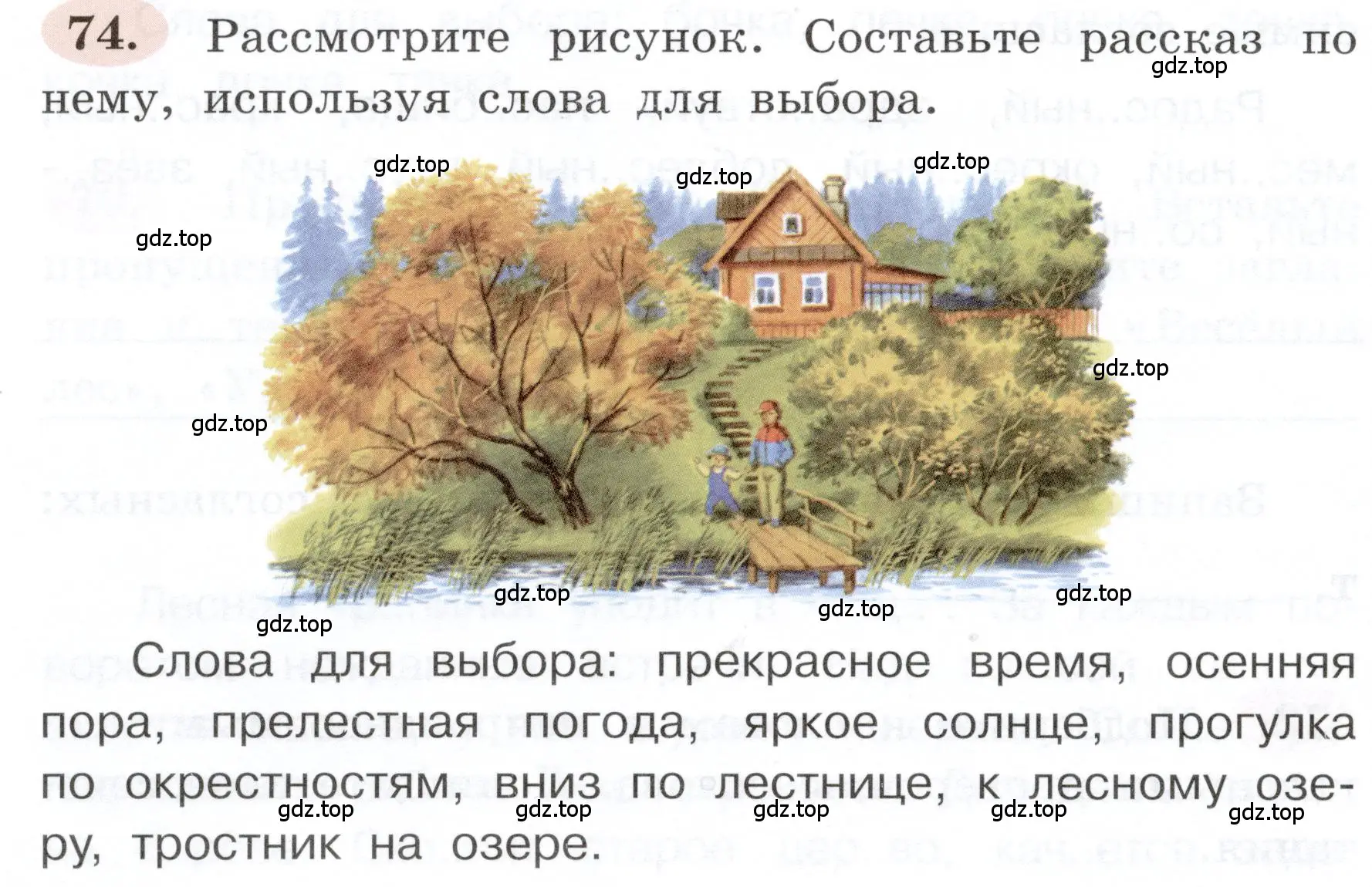 Условие номер 74 (страница 46) гдз по русскому языку 3 класс Климанова, Бабушкина, рабочая тетрадь 1 часть