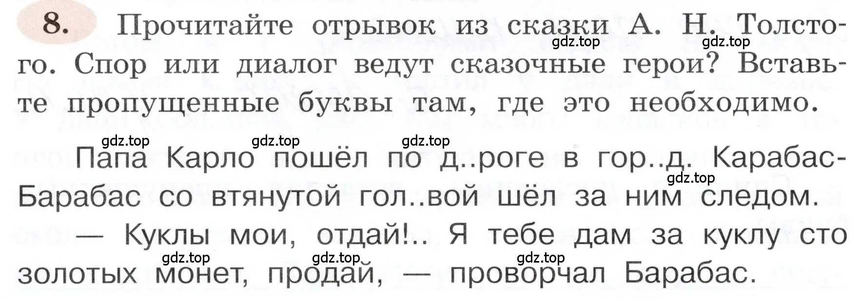 Условие номер 8 (страница 8) гдз по русскому языку 3 класс Климанова, Бабушкина, рабочая тетрадь 1 часть