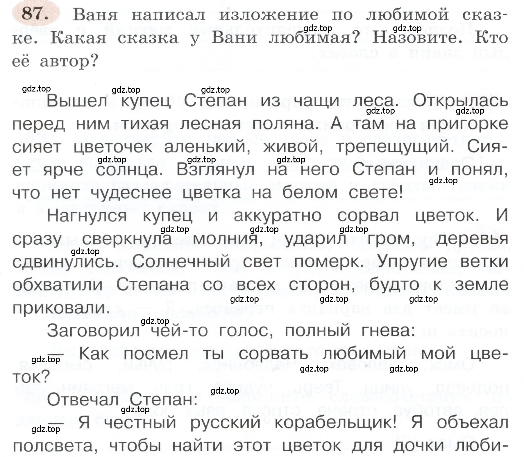 Условие номер 87 (страница 52) гдз по русскому языку 3 класс Климанова, Бабушкина, рабочая тетрадь 1 часть