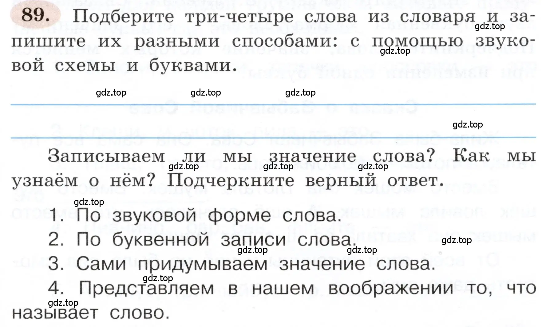 Условие номер 89 (страница 55) гдз по русскому языку 3 класс Климанова, Бабушкина, рабочая тетрадь 1 часть